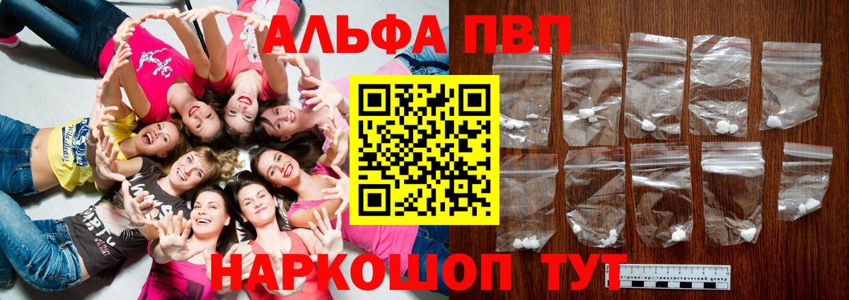 Альфа ПВП  Alfa_PVP VHQ  Вход с VPN  Alpha-PVP крисы CK  APVP Crystall  Кушва 