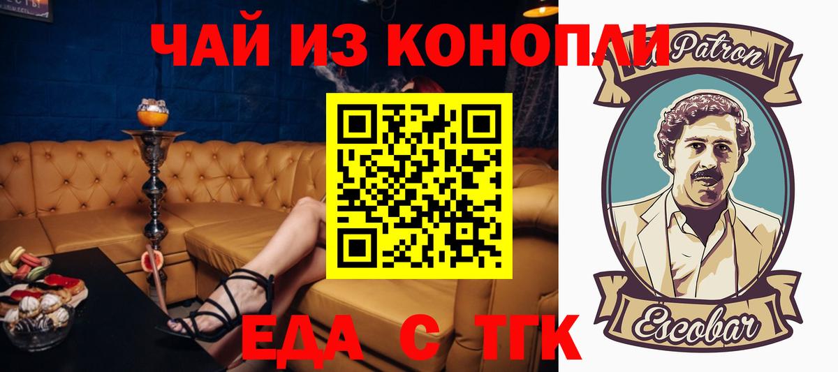 Кушва  Cannafood конопля  Вход с VPN 