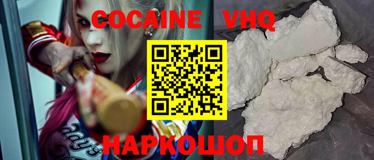 Кушва  Cocaine Колумбийский  Вход с VPN 