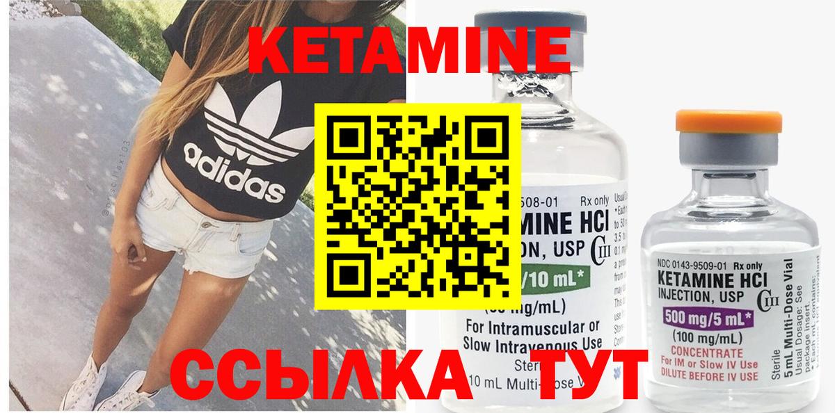 КЕТАМИН ketamine  Кетамин ketamine  Кушва  Вход с VPN 
