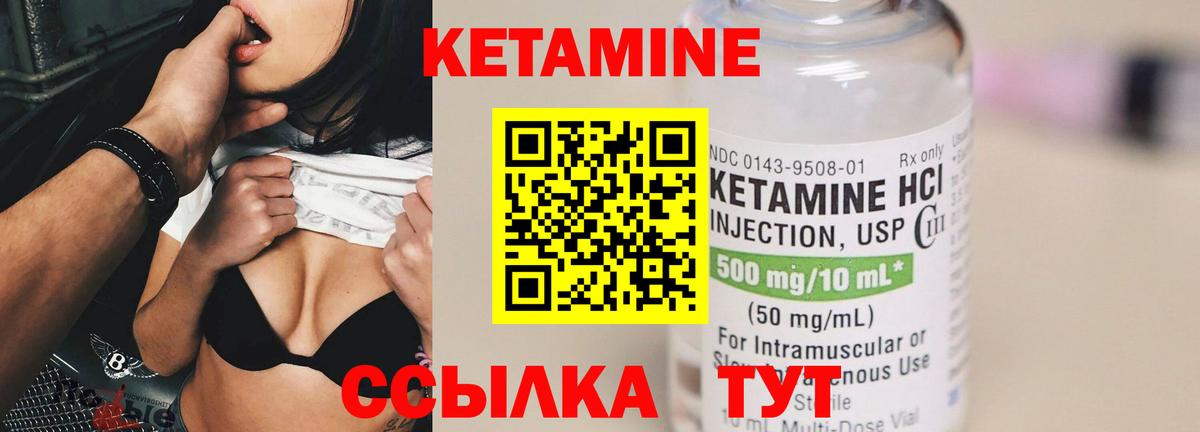Кетамин VHQ Кушва