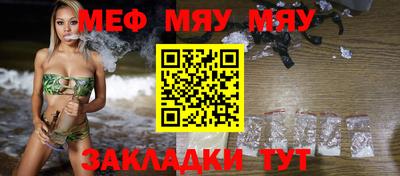 мяу мяу мука Канаш