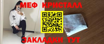 мяу мяу мука Канаш