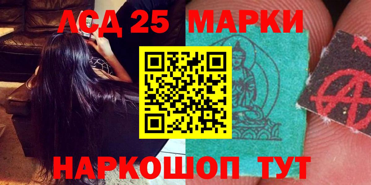 LSD-25 экстази кислота  LSD-25 экстази кислота  Вход с VPN  Кушва 