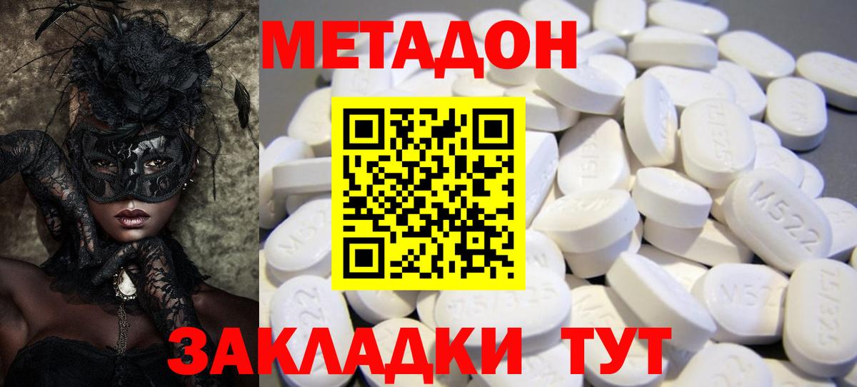 Метадон VHQ  Метадон мёд  Вход с VPN  Кушва 