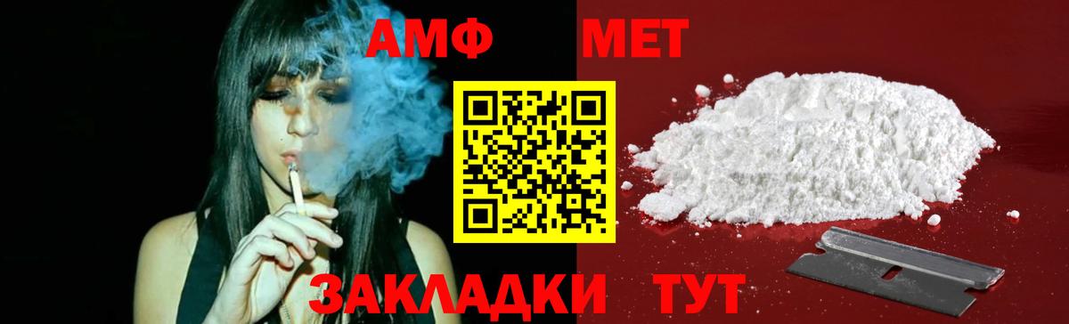 МЕТАМФЕТАМИН Декстрометамфетамин 99.9% Кушва