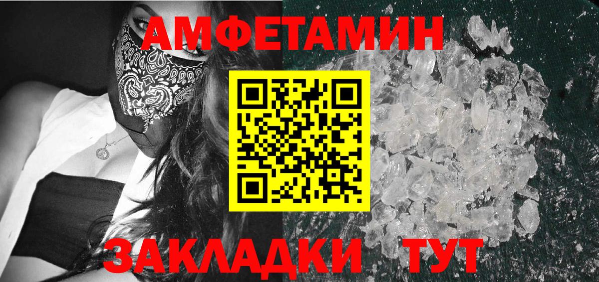 Кушва  Первитин Декстрометамфетамин 99.9%  Вход с VPN 